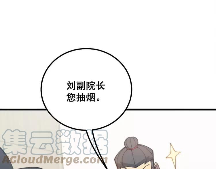 毒手巫医在线观看完整版漫画,第327话 歪门邪道61图