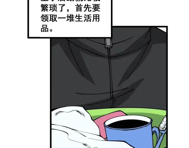 毒手巫医在线观看完整版漫画,第327话 歪门邪道79图