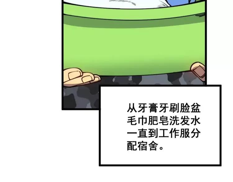 毒手巫医在线观看完整版漫画,第327话 歪门邪道80图