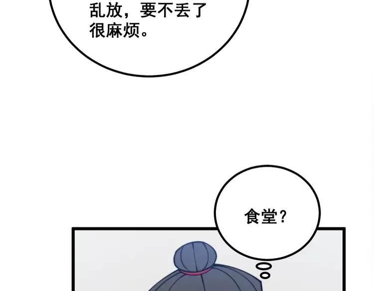 毒手巫医在线观看完整版漫画,第327话 歪门邪道87图