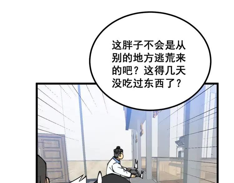 毒手巫医在线观看完整版漫画,第327话 歪门邪道94图