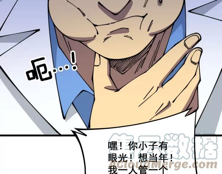 毒手巫医在线观看完整版漫画,第327话 歪门邪道97图