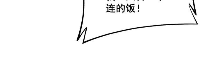 毒手巫医在线观看完整版漫画,第327话 歪门邪道98图