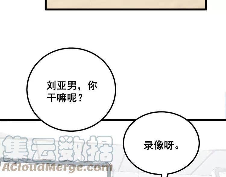 毒手巫医漫画免费阅读下拉式漫画,第331话 一眼看破109图