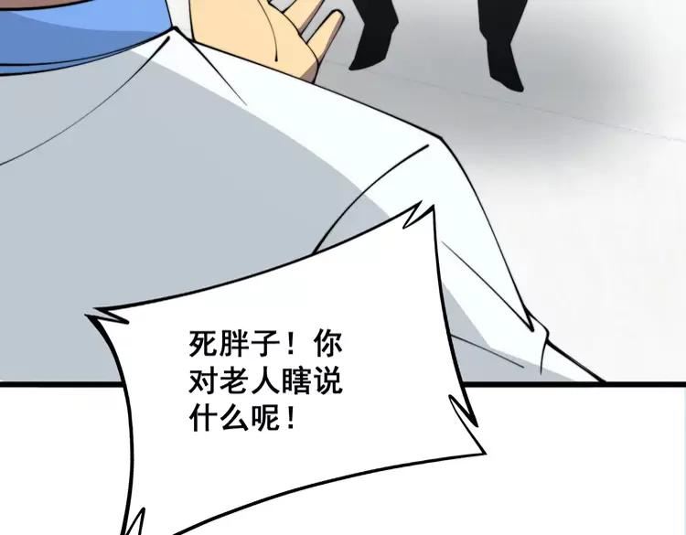 毒手巫医漫画免费阅读下拉式漫画,第331话 一眼看破118图