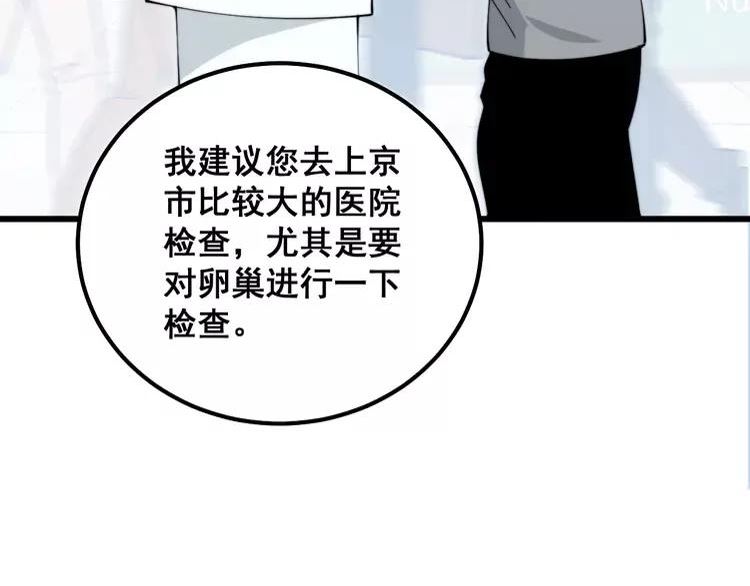 毒手巫医漫画免费阅读下拉式漫画,第331话 一眼看破122图