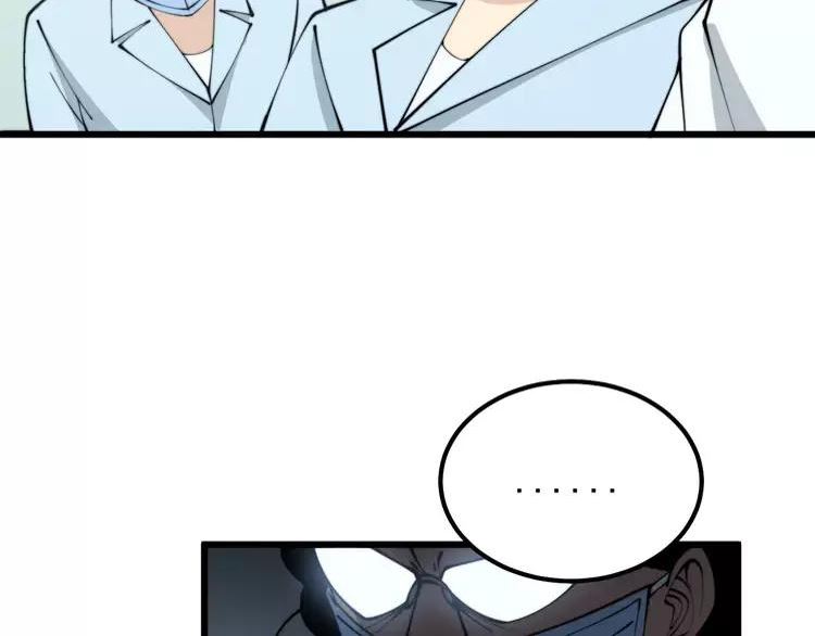 毒手巫医漫画免费阅读下拉式漫画,第331话 一眼看破126图