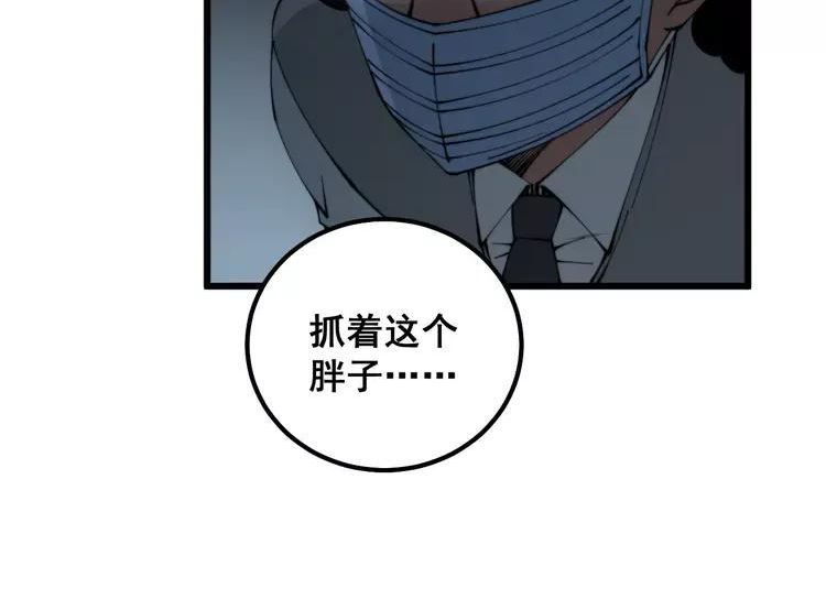 毒手巫医漫画免费阅读下拉式漫画,第331话 一眼看破127图