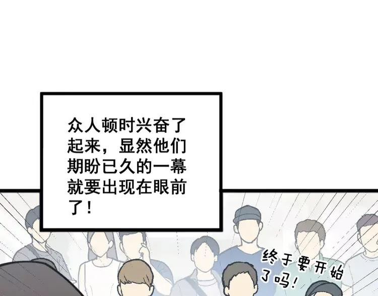 毒手巫医漫画,第331话 一眼看破128图