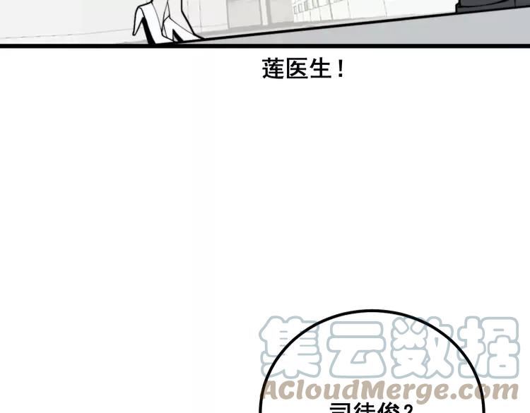 毒手巫医漫画,第331话 一眼看破13图