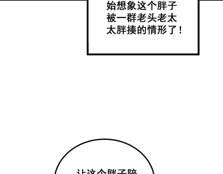 毒手巫医漫画,第331话 一眼看破130图