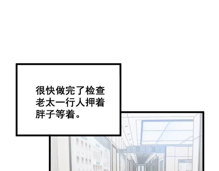 毒手巫医漫画免费阅读下拉式漫画,第331话 一眼看破139图