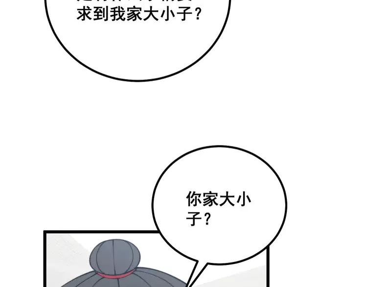 毒手巫医漫画免费阅读下拉式漫画,第331话 一眼看破143图