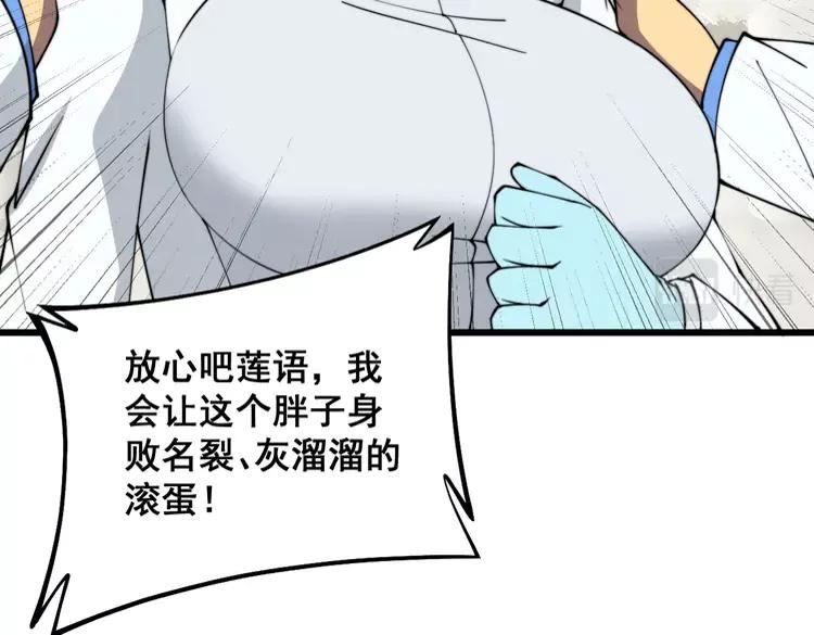 毒手巫医漫画免费阅读下拉式漫画,第331话 一眼看破15图