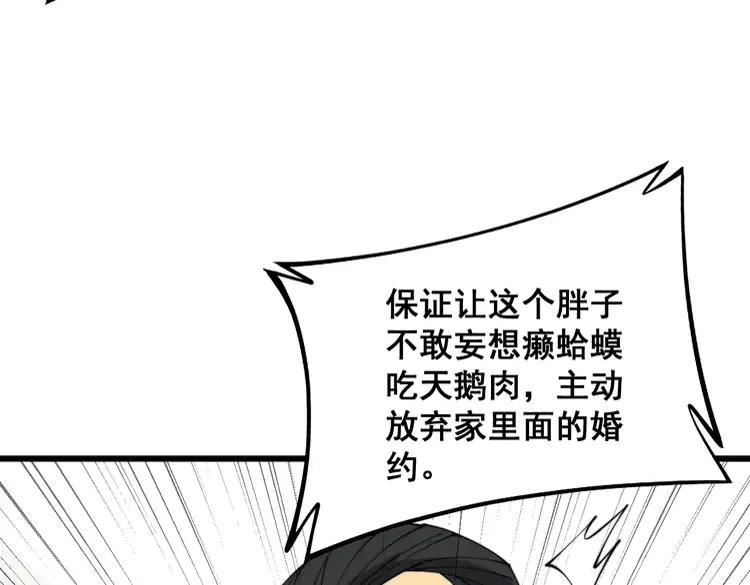 毒手巫医漫画,第331话 一眼看破16图