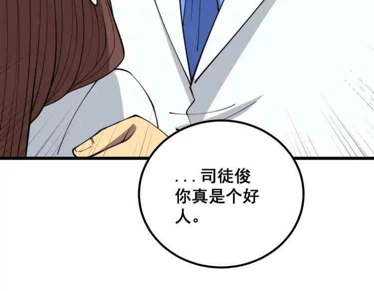 毒手巫医漫画免费阅读下拉式漫画,第331话 一眼看破18图