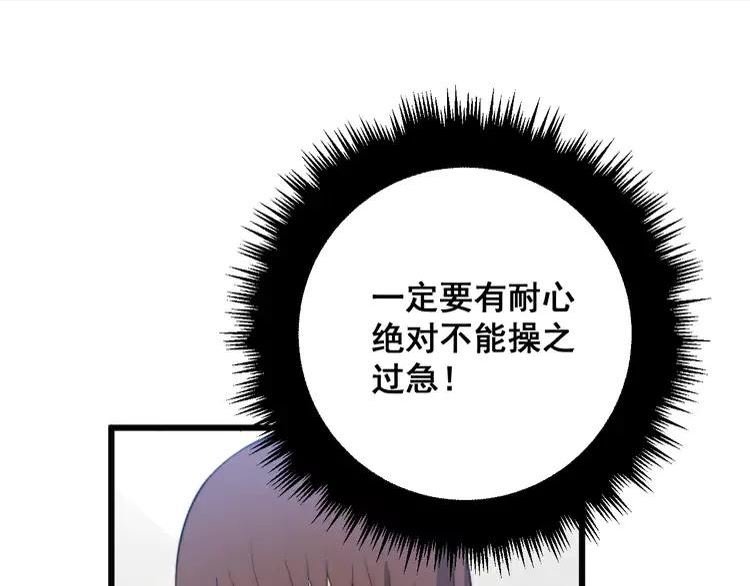 毒手巫医漫画免费阅读下拉式漫画,第331话 一眼看破20图