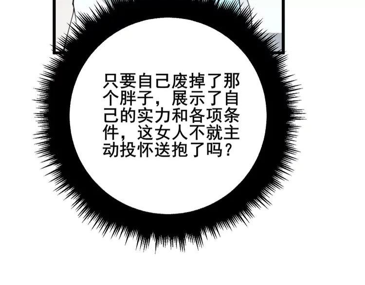 毒手巫医漫画免费阅读下拉式漫画,第331话 一眼看破22图