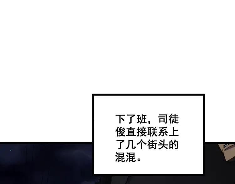 毒手巫医漫画免费阅读下拉式漫画,第331话 一眼看破23图