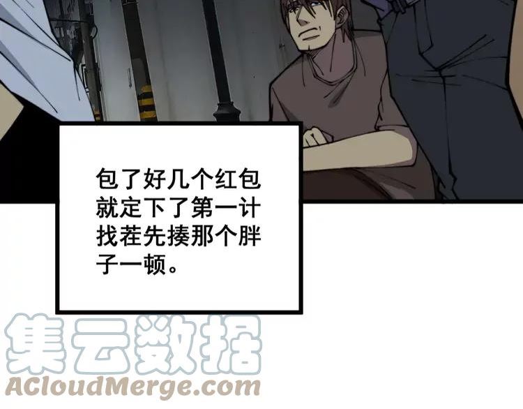 毒手巫医漫画,第331话 一眼看破25图