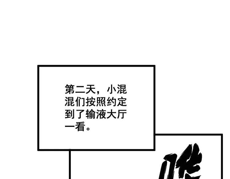 毒手巫医漫画,第331话 一眼看破26图