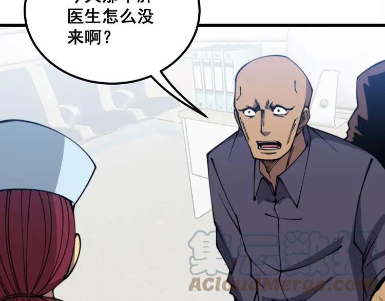 毒手巫医漫画免费阅读下拉式漫画,第331话 一眼看破29图