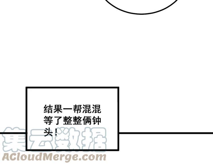 毒手巫医漫画,第331话 一眼看破33图