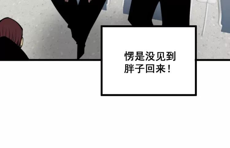 毒手巫医漫画,第331话 一眼看破35图