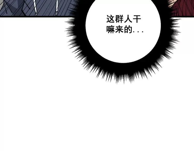 毒手巫医漫画免费阅读下拉式漫画,第331话 一眼看破38图