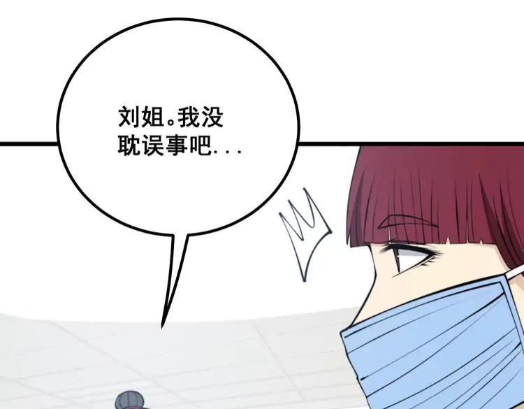 毒手巫医漫画免费阅读下拉式漫画,第331话 一眼看破39图