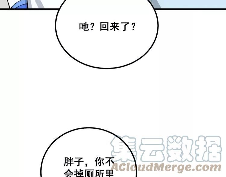 毒手巫医漫画,第331话 一眼看破41图