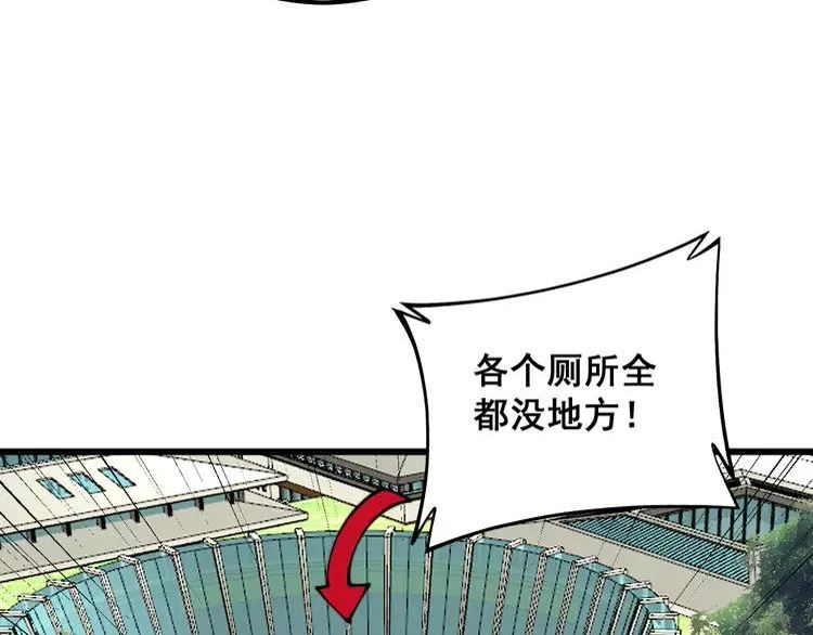 毒手巫医漫画,第331话 一眼看破44图