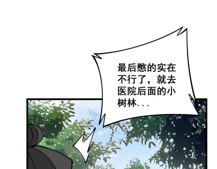 毒手巫医漫画免费阅读下拉式漫画,第331话 一眼看破48图