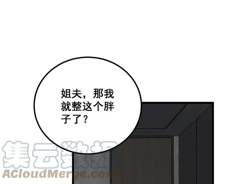 毒手巫医漫画免费阅读下拉式漫画,第331话 一眼看破5图