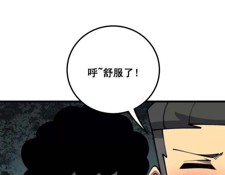 毒手巫医漫画,第331话 一眼看破51图