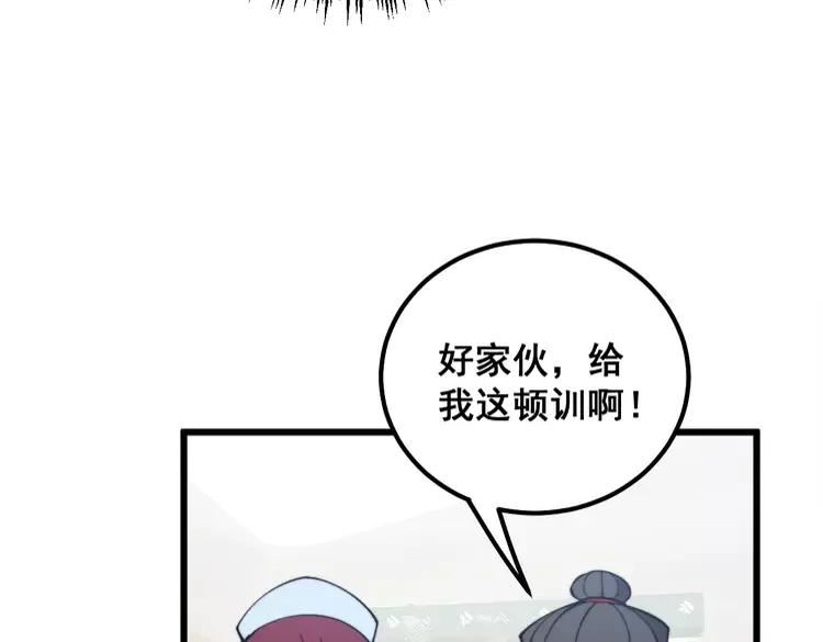 毒手巫医漫画免费阅读下拉式漫画,第331话 一眼看破54图