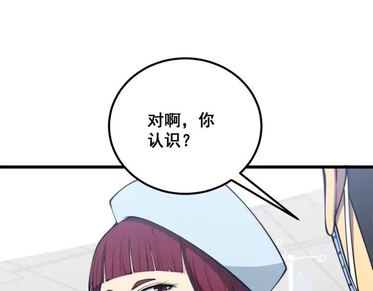 毒手巫医漫画免费阅读下拉式漫画,第331话 一眼看破56图