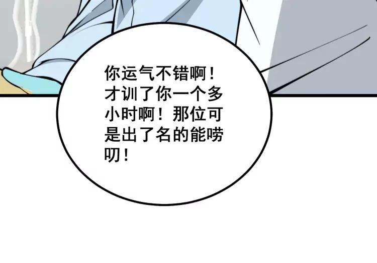 毒手巫医漫画免费阅读下拉式漫画,第331话 一眼看破58图