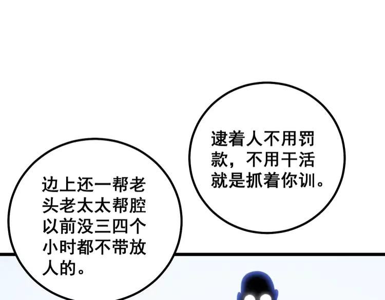 毒手巫医漫画,第331话 一眼看破59图