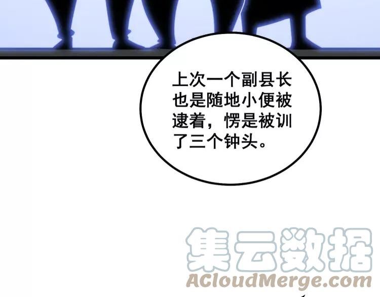 毒手巫医漫画免费阅读下拉式漫画,第331话 一眼看破61图