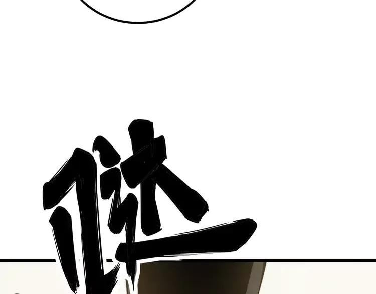 毒手巫医漫画,第331话 一眼看破64图