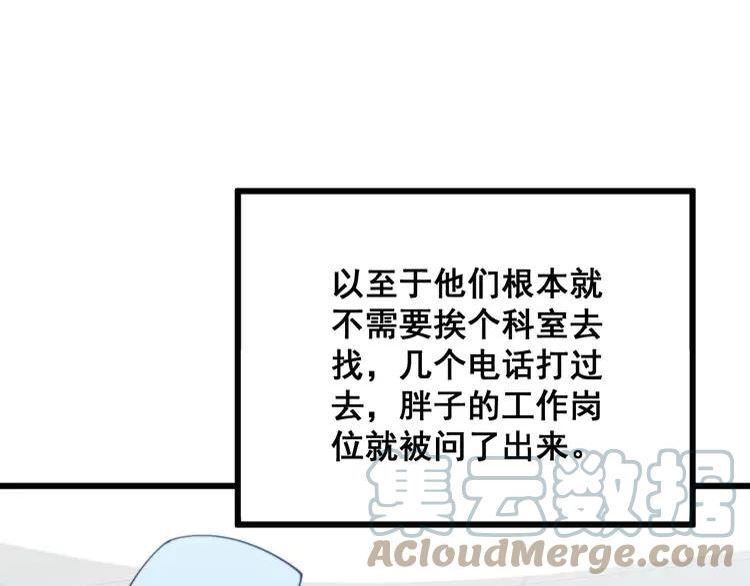 毒手巫医漫画免费阅读下拉式漫画,第331话 一眼看破69图