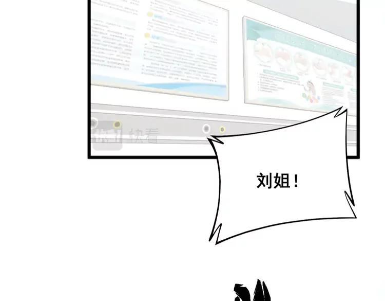 毒手巫医漫画,第331话 一眼看破72图