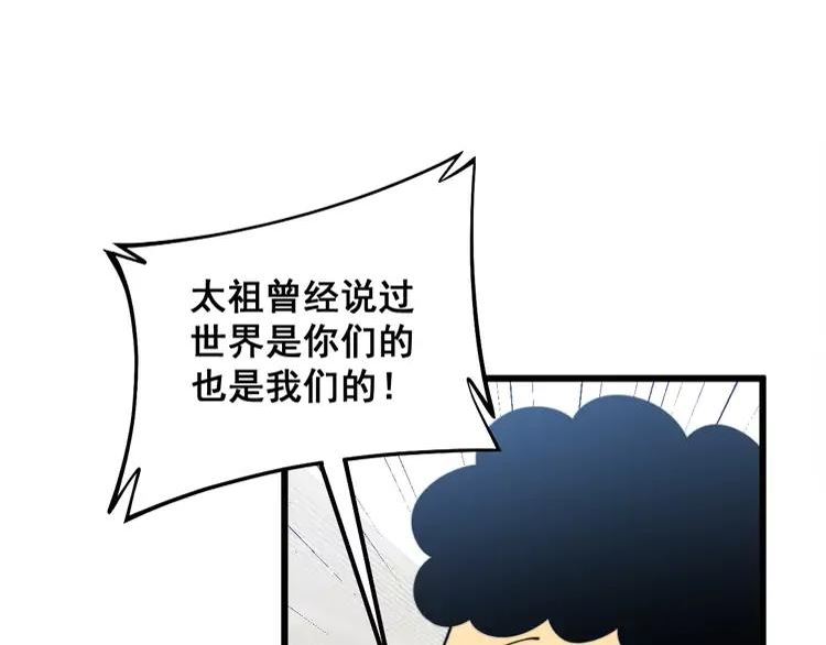 毒手巫医漫画,第331话 一眼看破82图