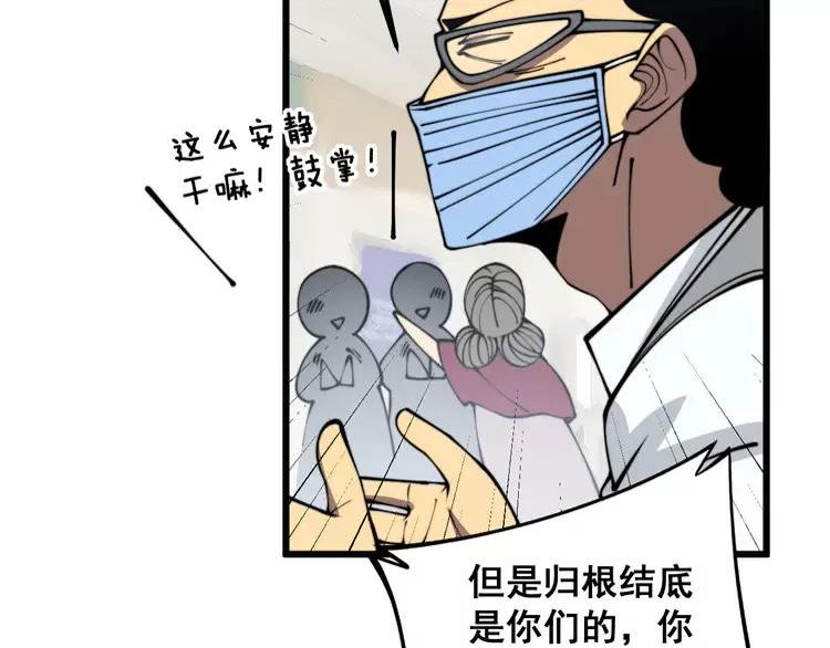 毒手巫医漫画,第331话 一眼看破83图