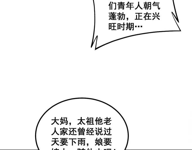 毒手巫医漫画,第331话 一眼看破84图