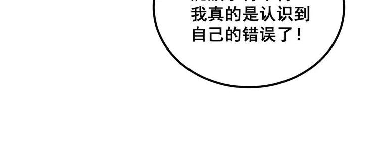 毒手巫医漫画,第331话 一眼看破86图