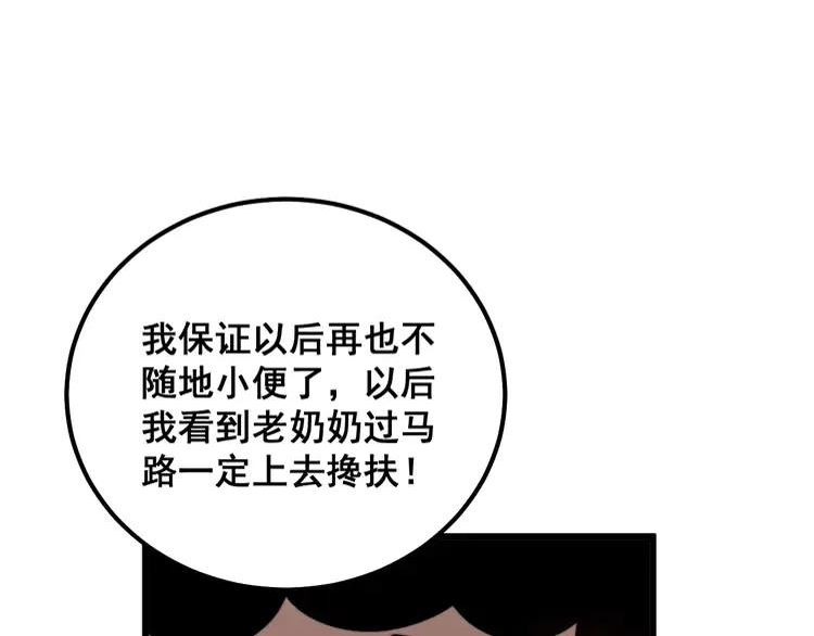 毒手巫医漫画免费阅读下拉式漫画,第331话 一眼看破87图