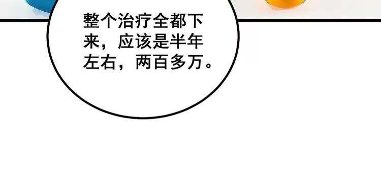 毒手巫医漫画下拉式漫画,第334话 无能鼠辈106图