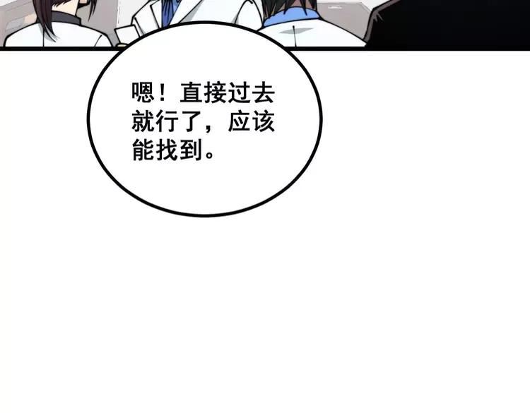 毒手巫医漫画下拉式漫画,第334话 无能鼠辈11图